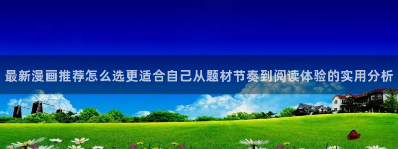 羞羞漫画作品查询