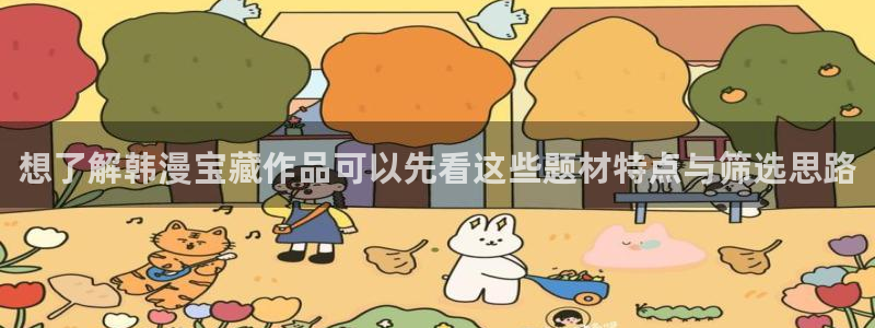 羞羞漫画热门漫画大全