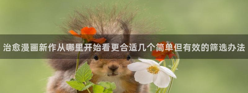 羞羞漫画网站入口导航