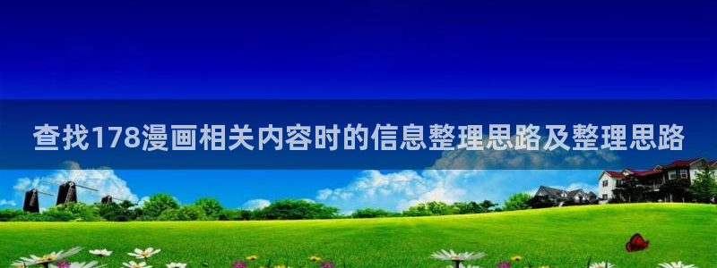 羞羞漫画免费漫画入口