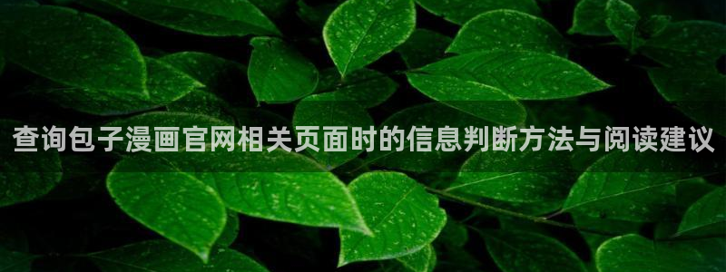 羞羞漫画最新漫画推荐