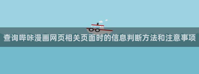羞羞漫画漫画大全