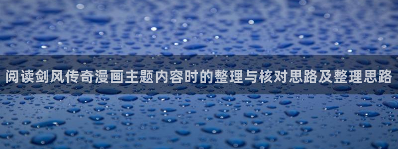 羞羞漫画入口页面